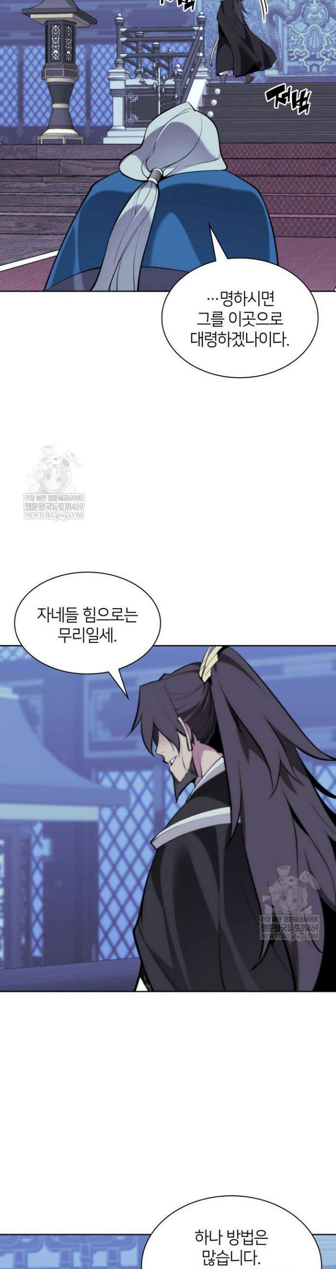 학사검전 191화 24