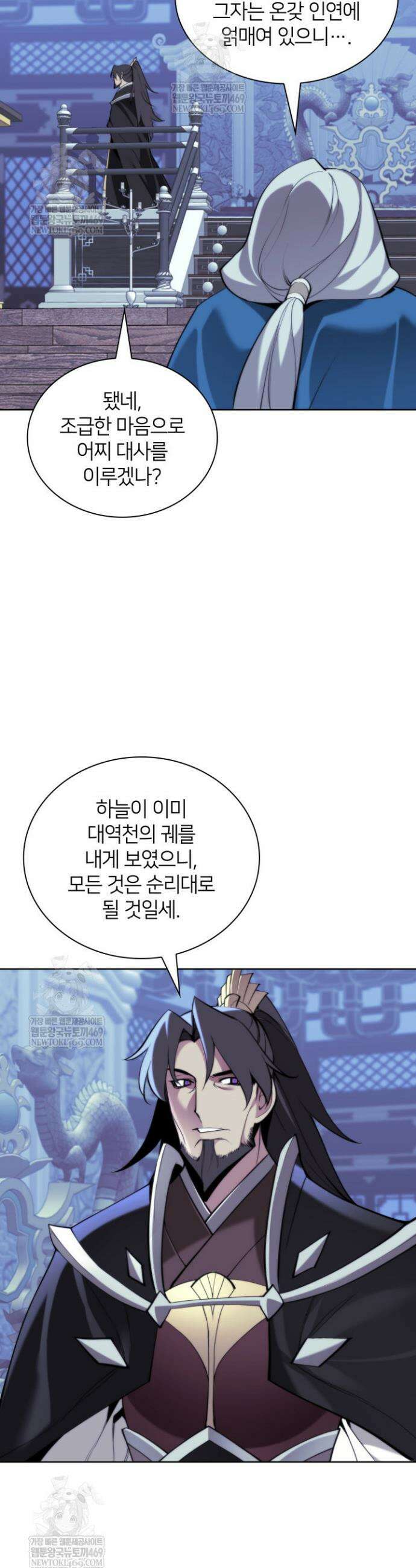 학사검전 191화 25