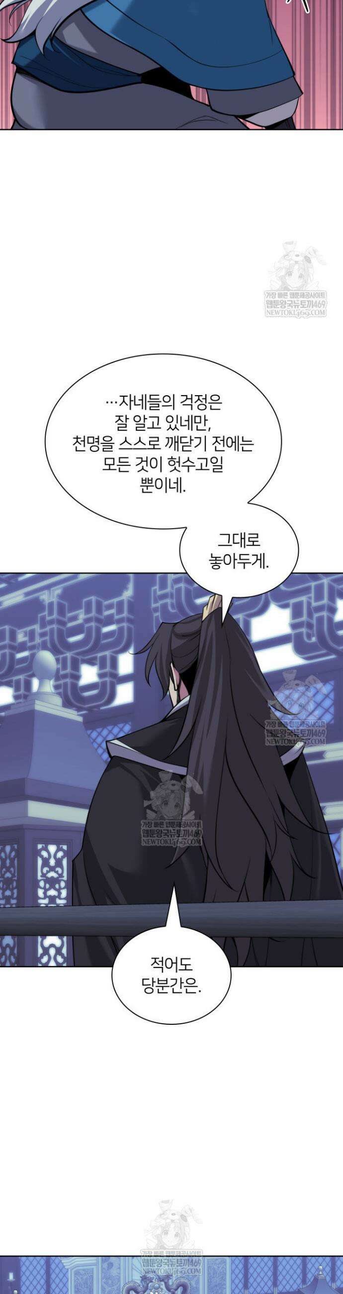 학사검전 191화 28