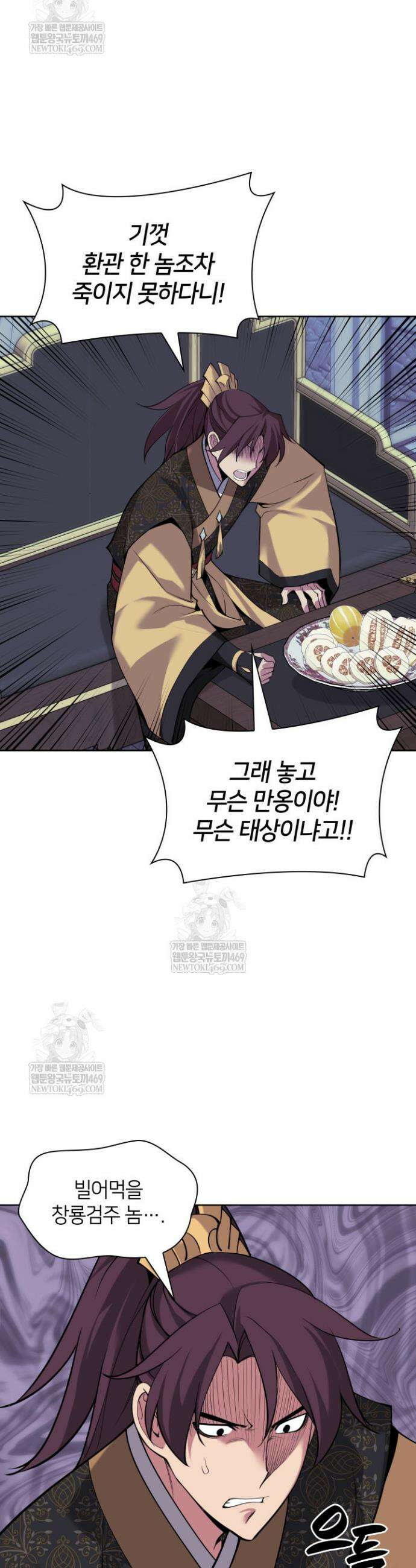 학사검전 191화 30