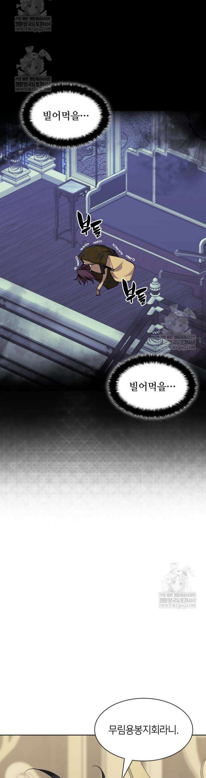 학사검전 191화 34