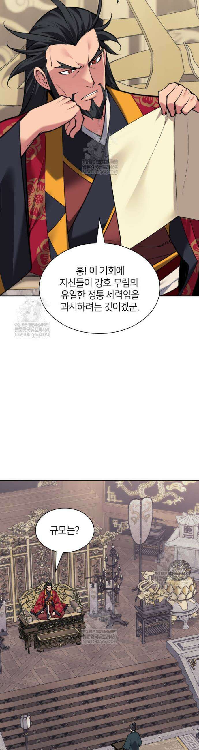 학사검전 191화 35
