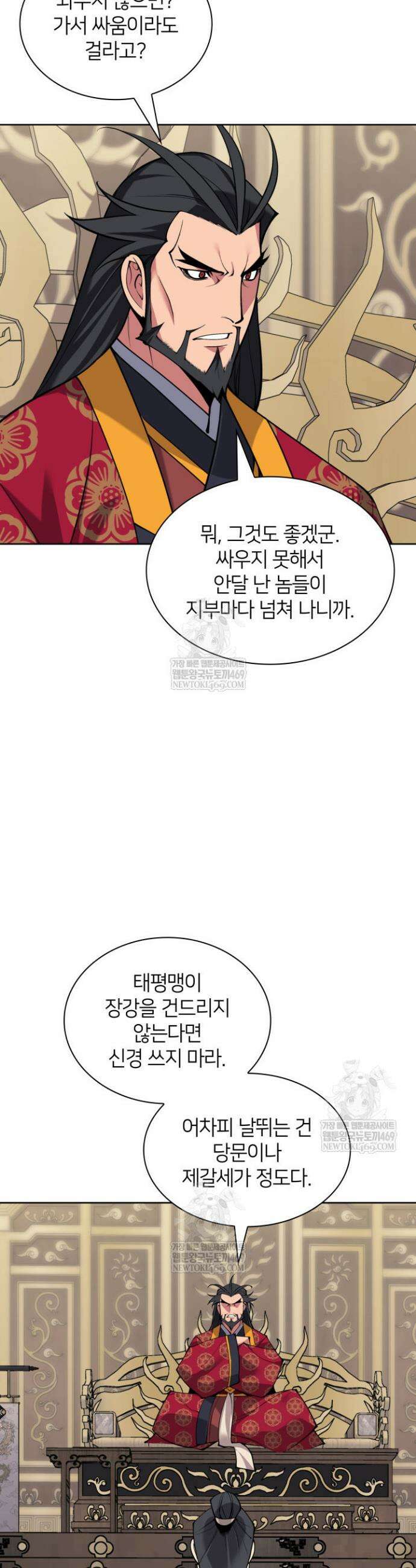 학사검전 191화 37