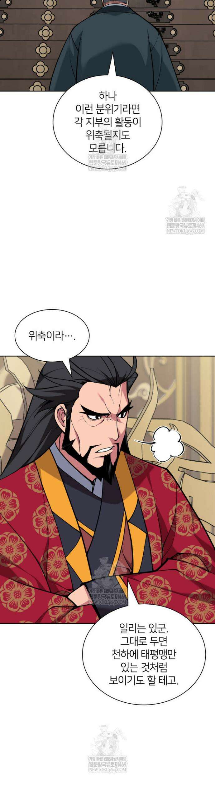 학사검전 191화 38