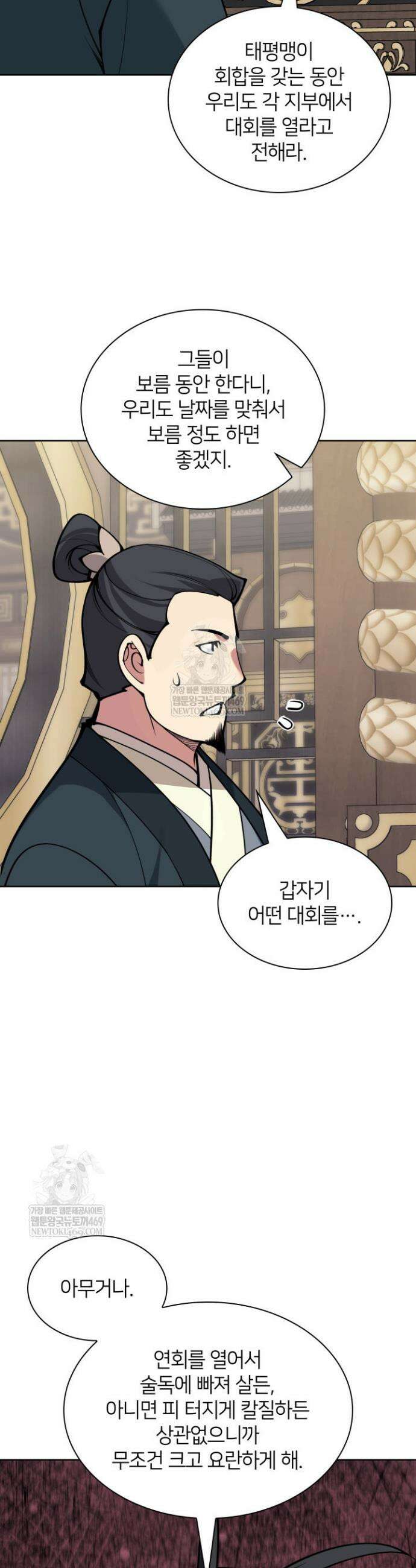 학사검전 191화 40