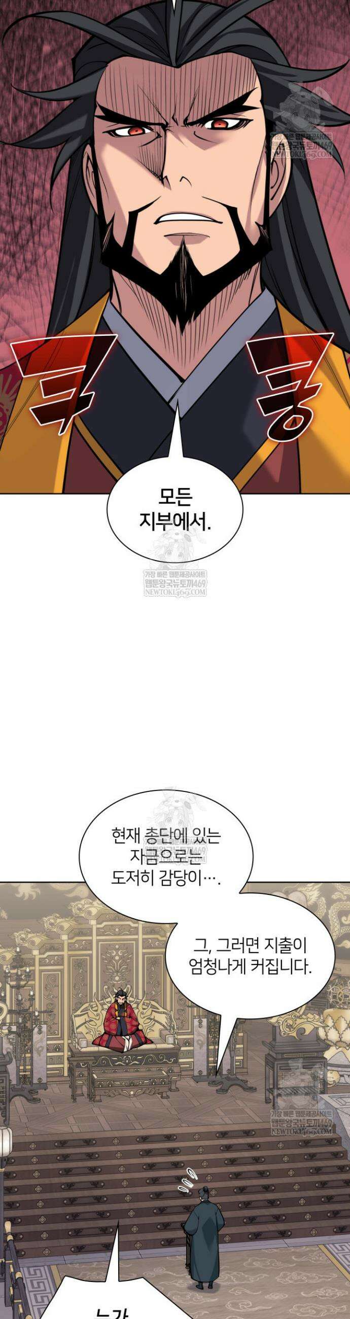 학사검전 191화 41