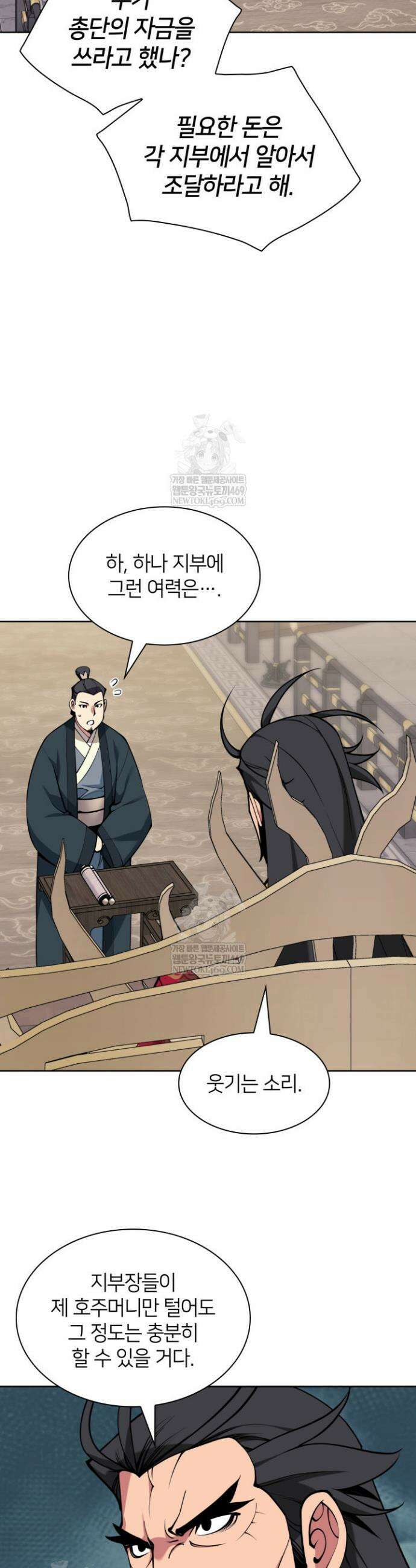 학사검전 191화 42