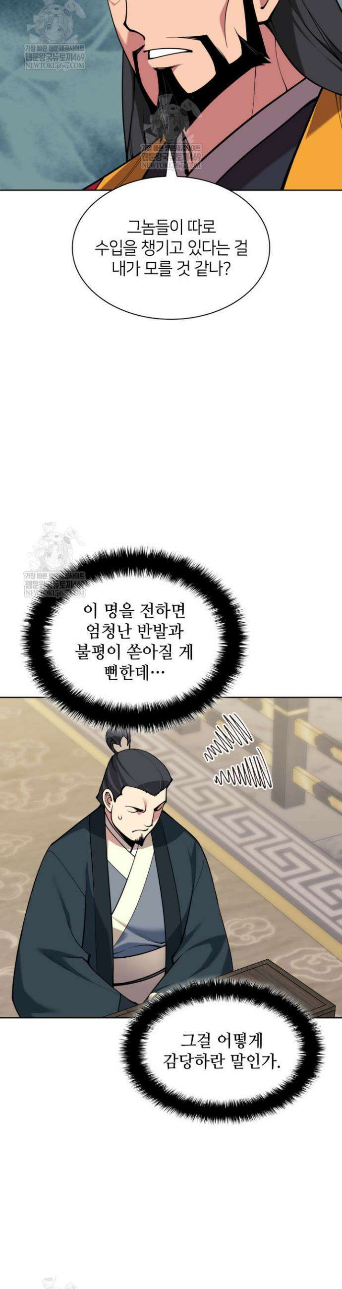 학사검전 191화 43