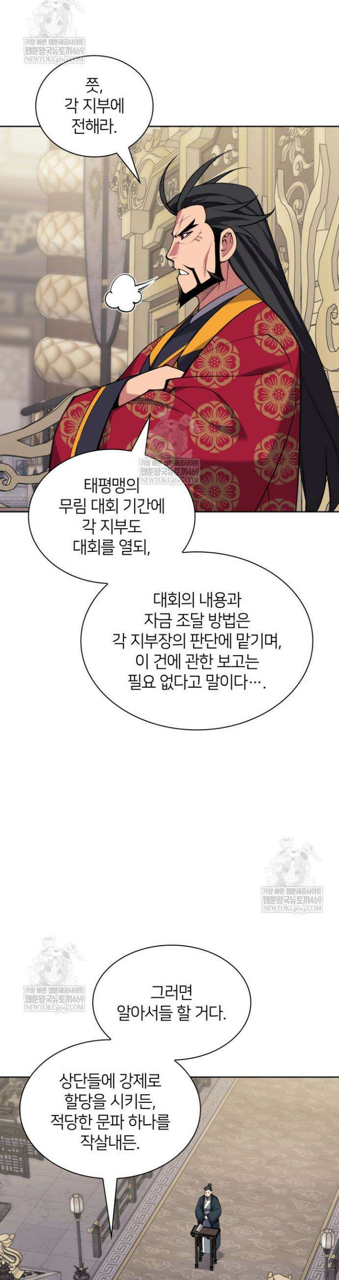 학사검전 191화 44
