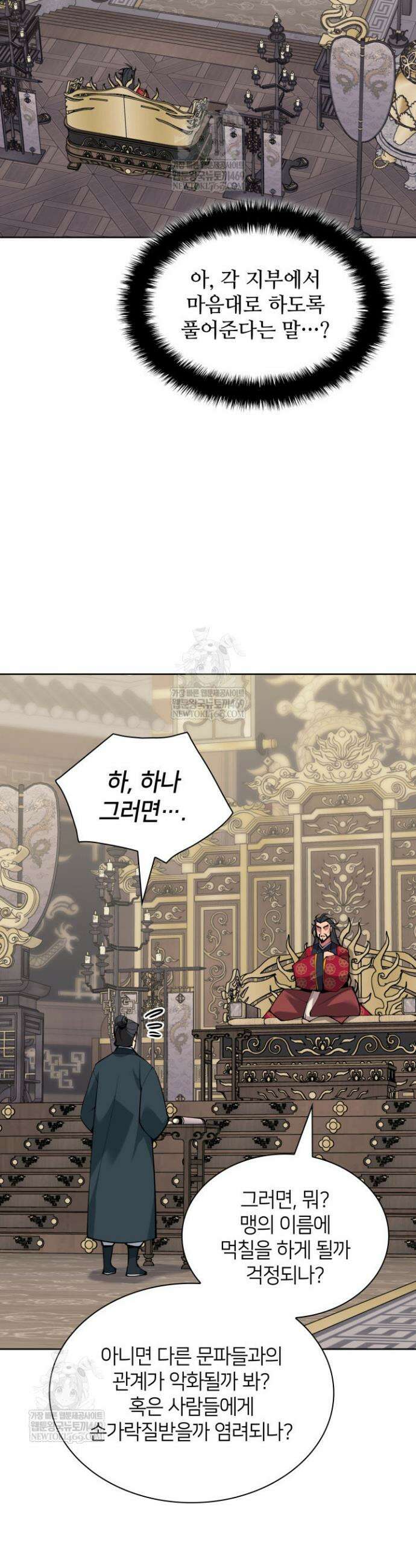 학사검전 191화 45