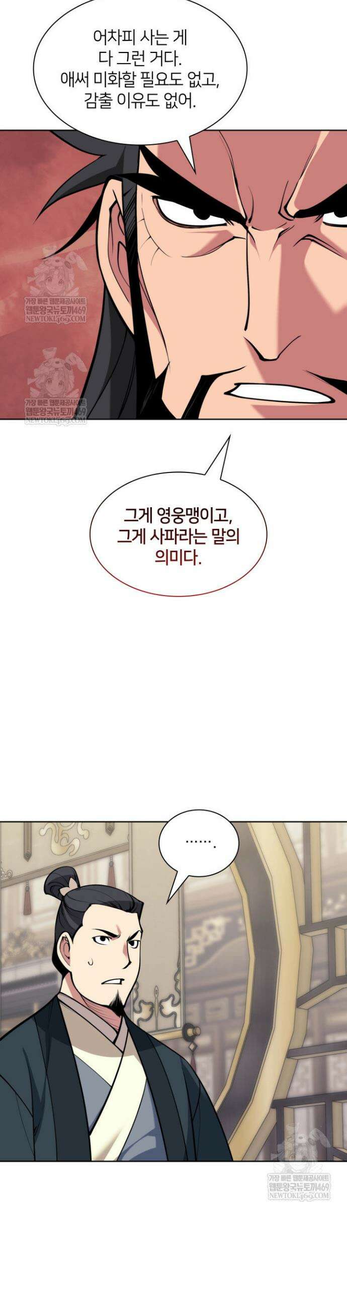 학사검전 191화 47