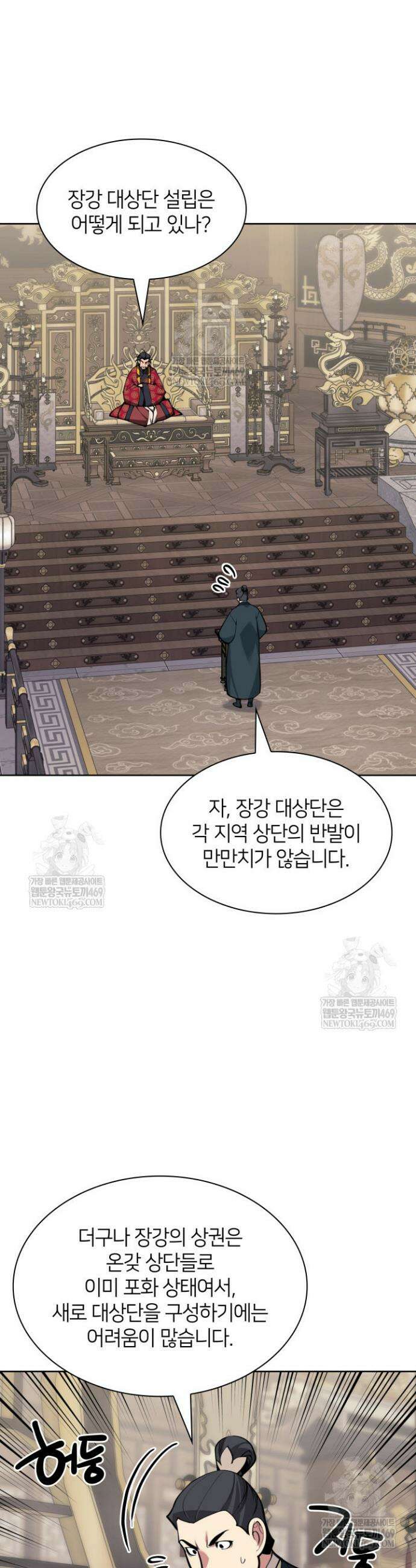 학사검전 191화 48