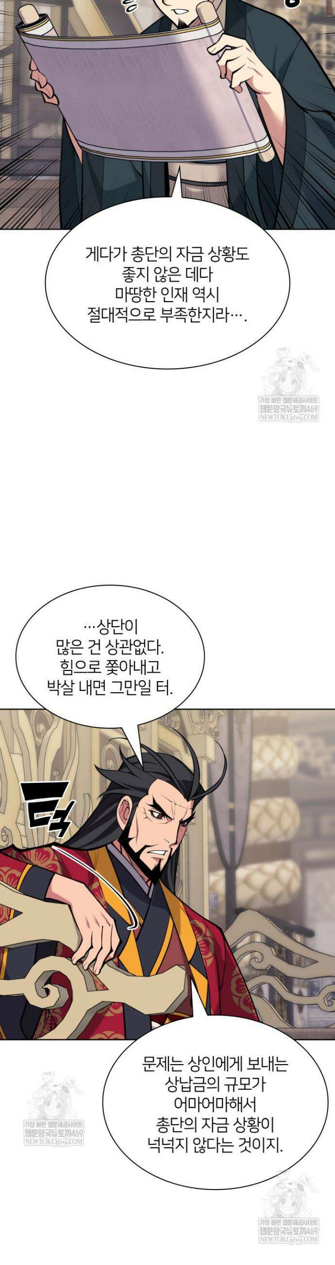 학사검전 191화 49