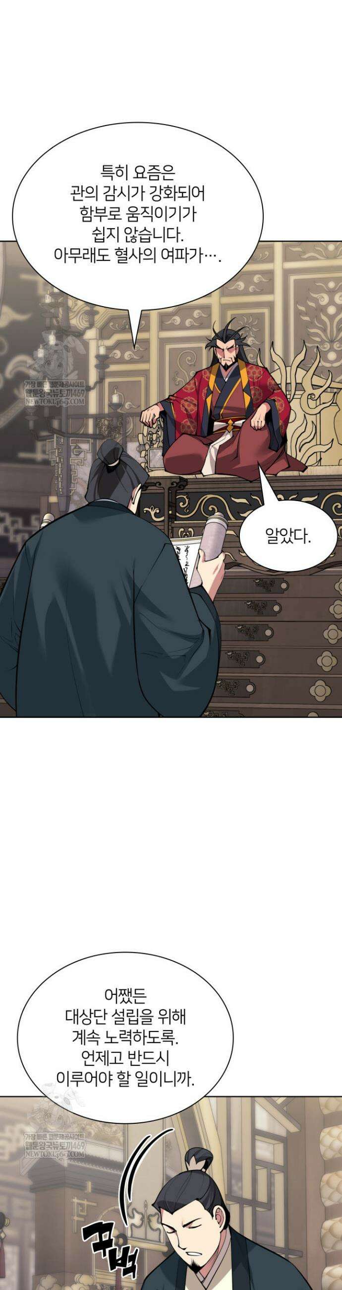 학사검전 191화 50