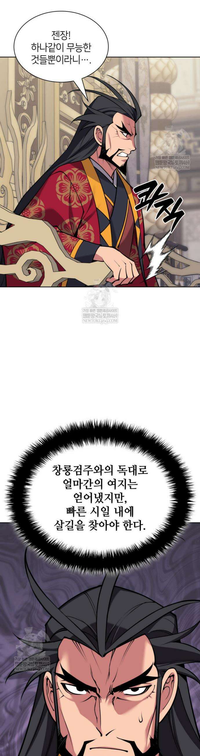 학사검전 191화 52