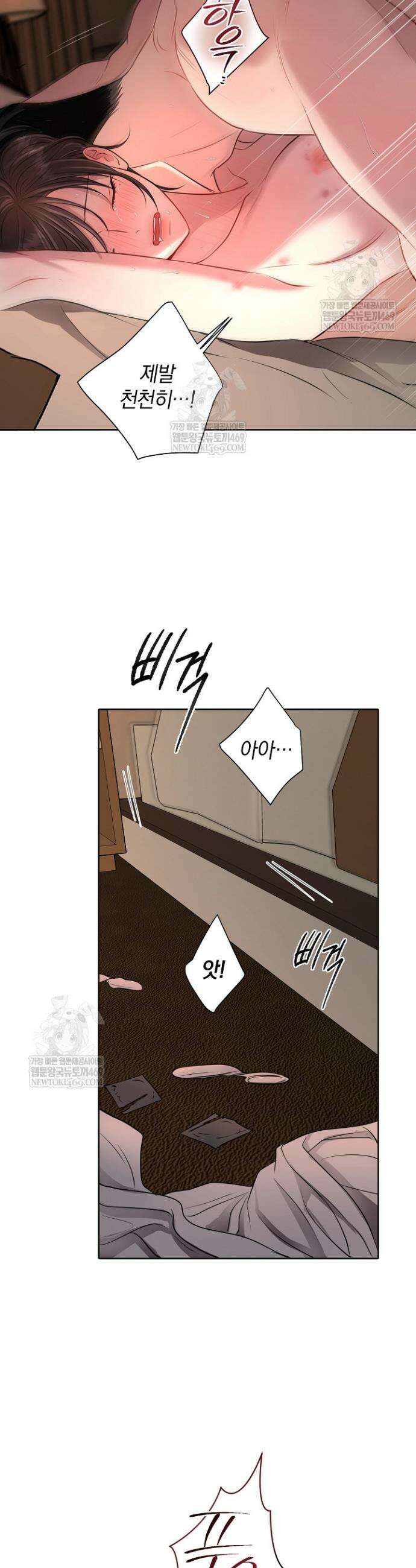 네가 온 여름 50화 2