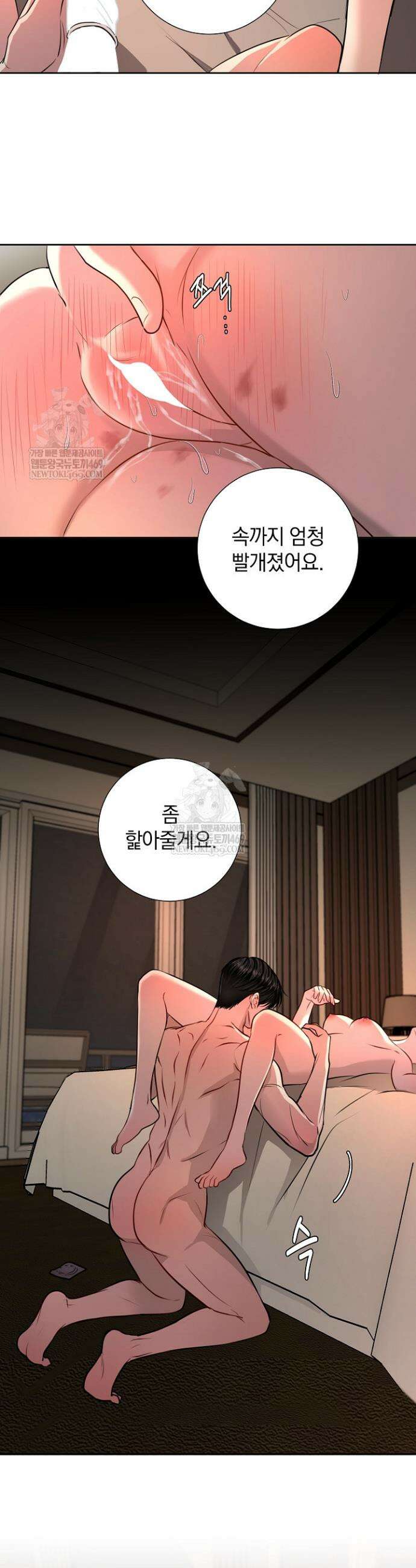 네가 온 여름 50화 10