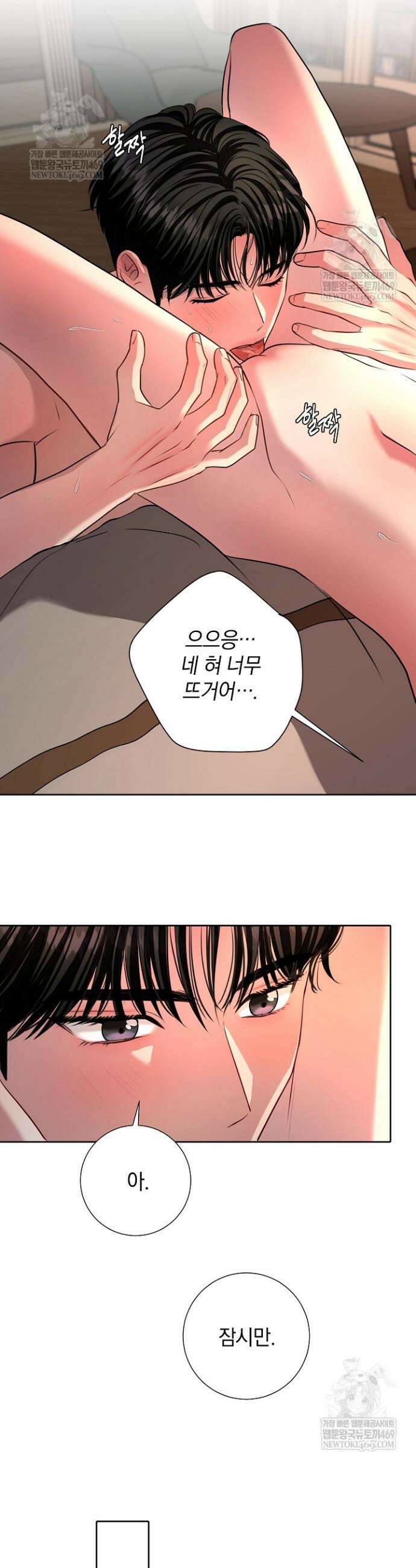 네가 온 여름 50화 11
