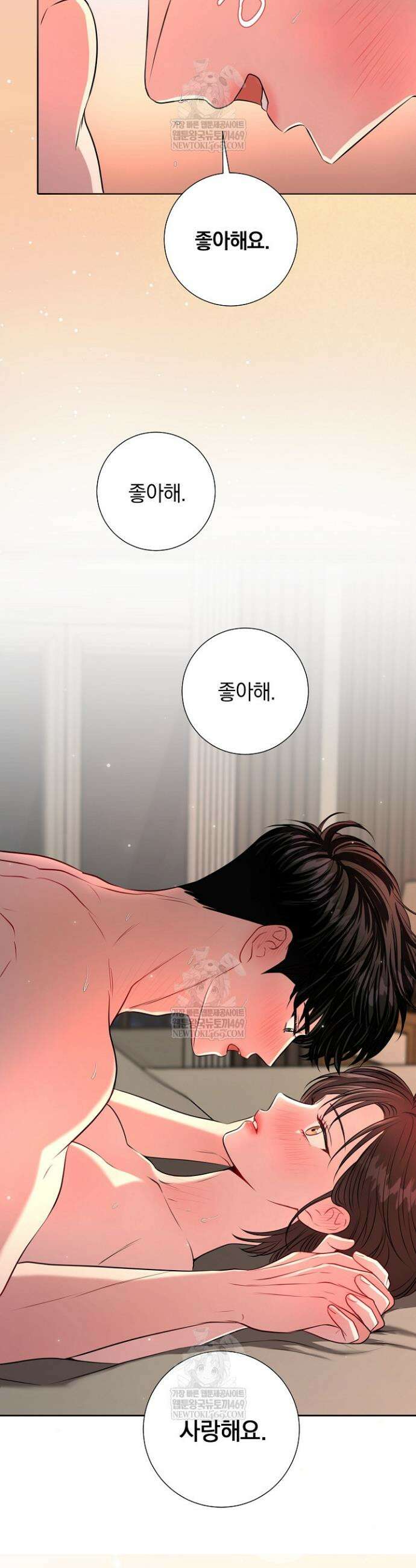 네가 온 여름 50화 20