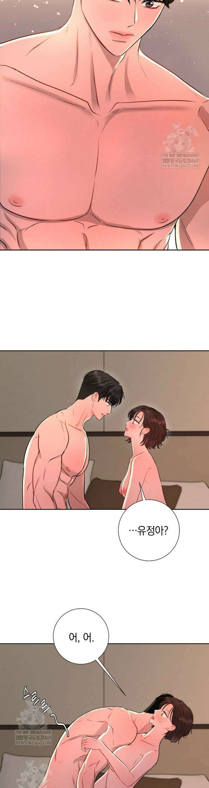 네가 온 여름 50화 30