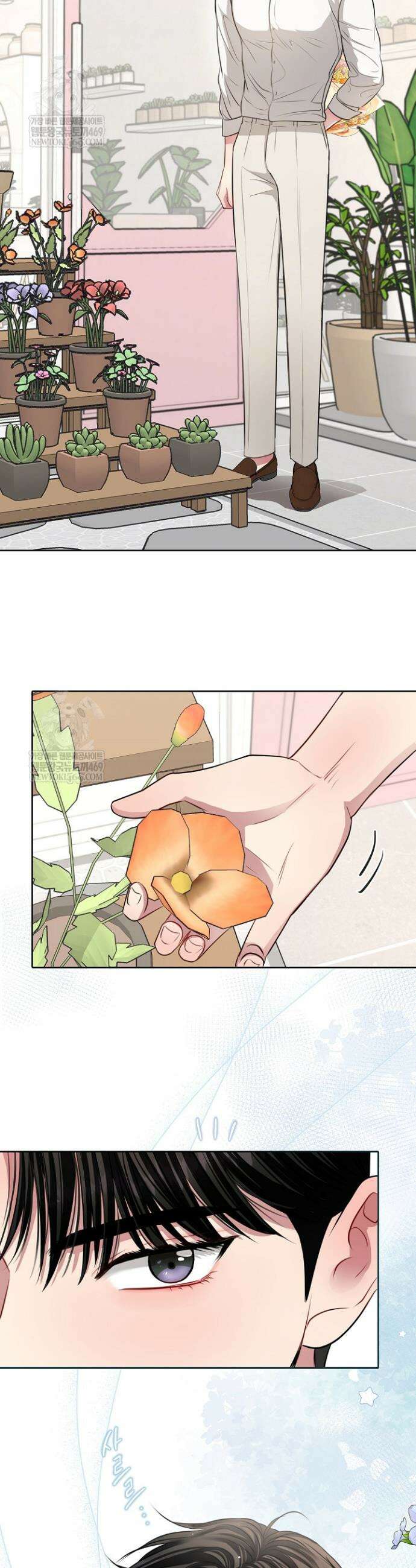 네가 온 여름 50화 37