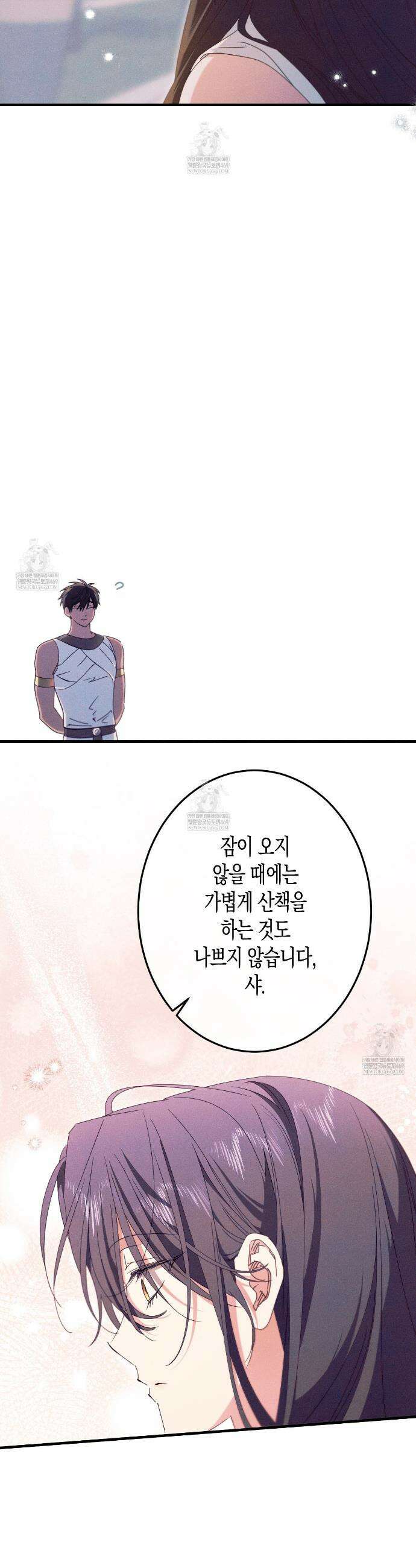 석류를 삼킨 뱀 36화 4