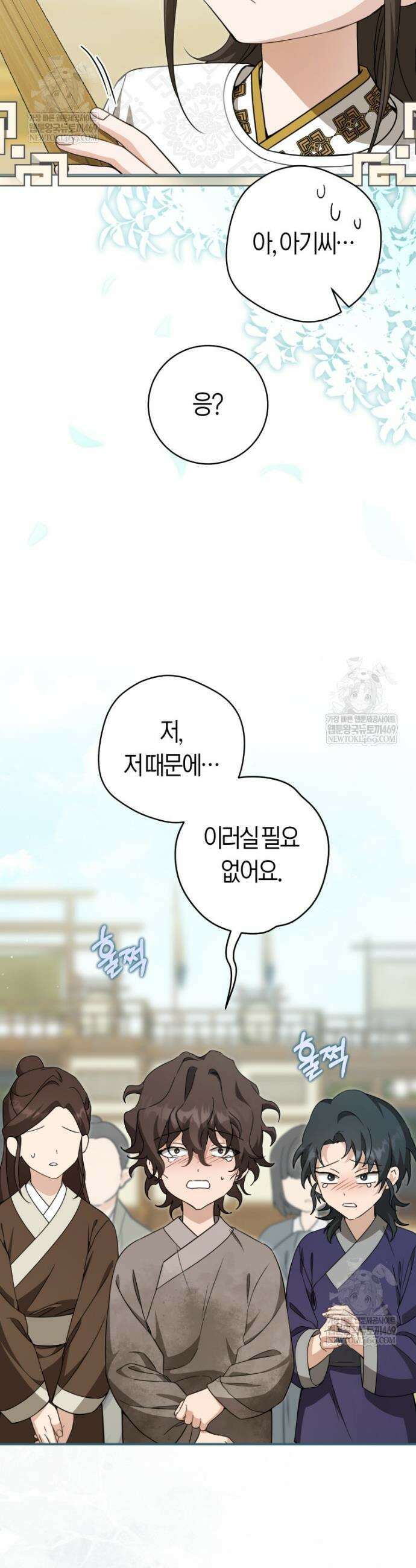 무림세가 천대받는 손녀 딸이 되었다 107화 19