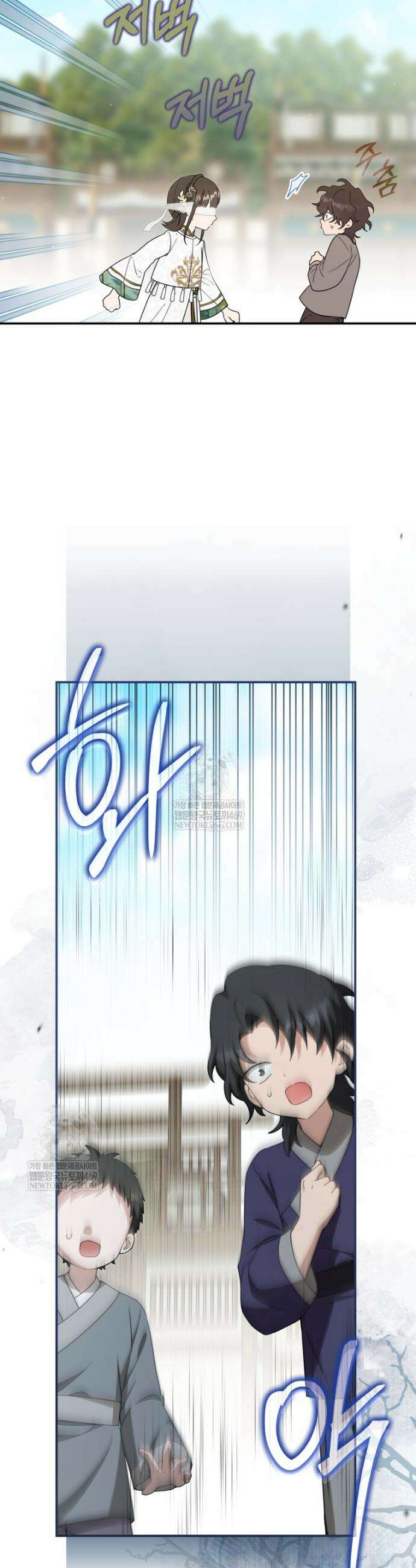 무림세가 천대받는 손녀 딸이 되었다 107화 26