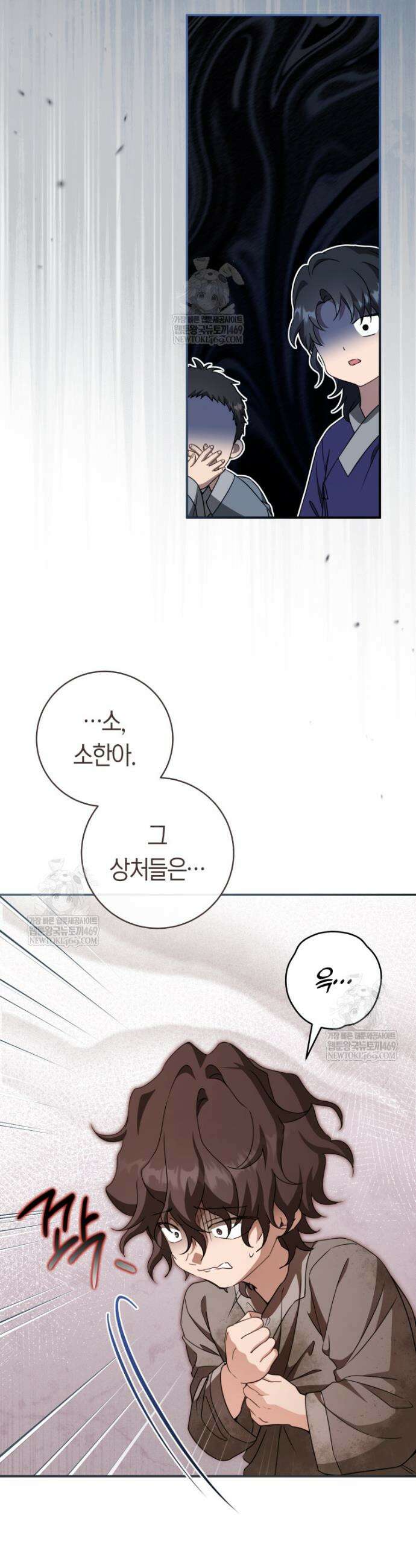 무림세가 천대받는 손녀 딸이 되었다 107화 28