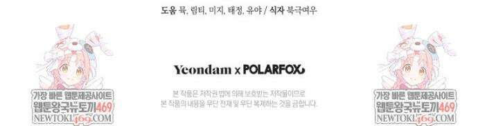 무림세가 천대받는 손녀 딸이 되었다 107화 45