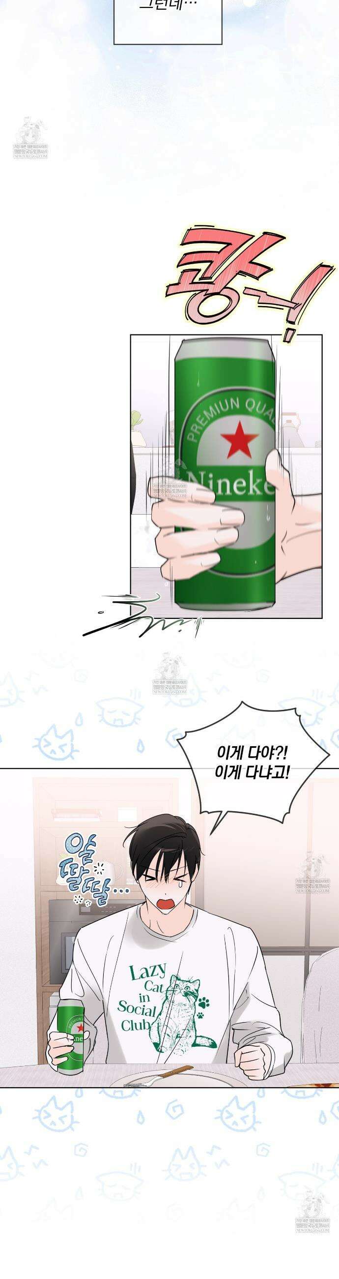 섹시 산타 카리스마 (Sexy Santa Charisma) 18화 6