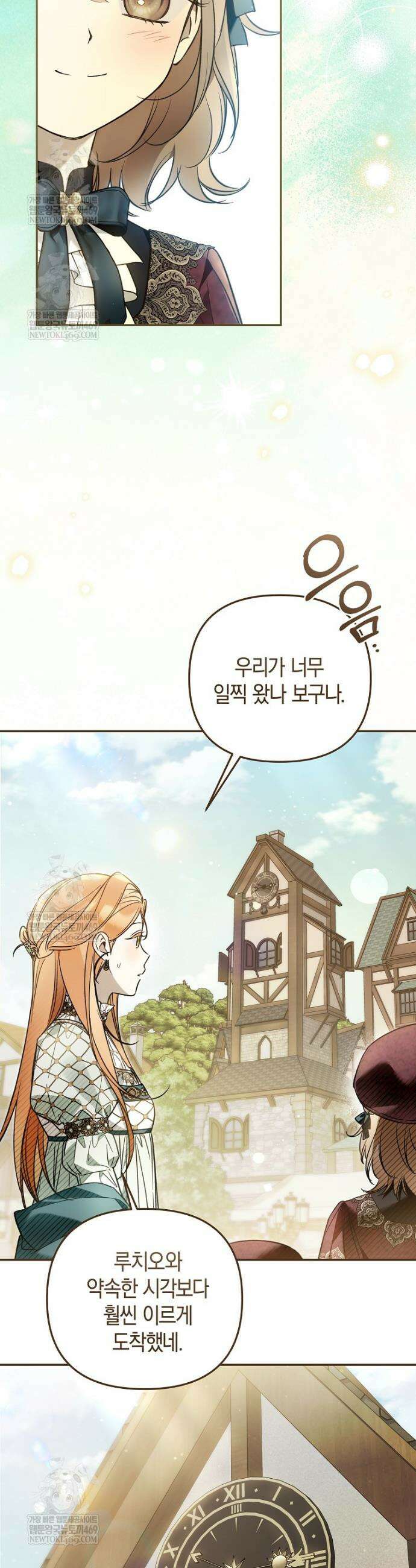 막내 공녀의 총애를 독차지했더니, 모두 내게 집착한다 42화 7