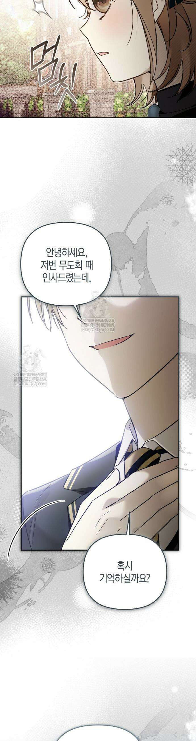 막내 공녀의 총애를 독차지했더니, 모두 내게 집착한다 42화 9