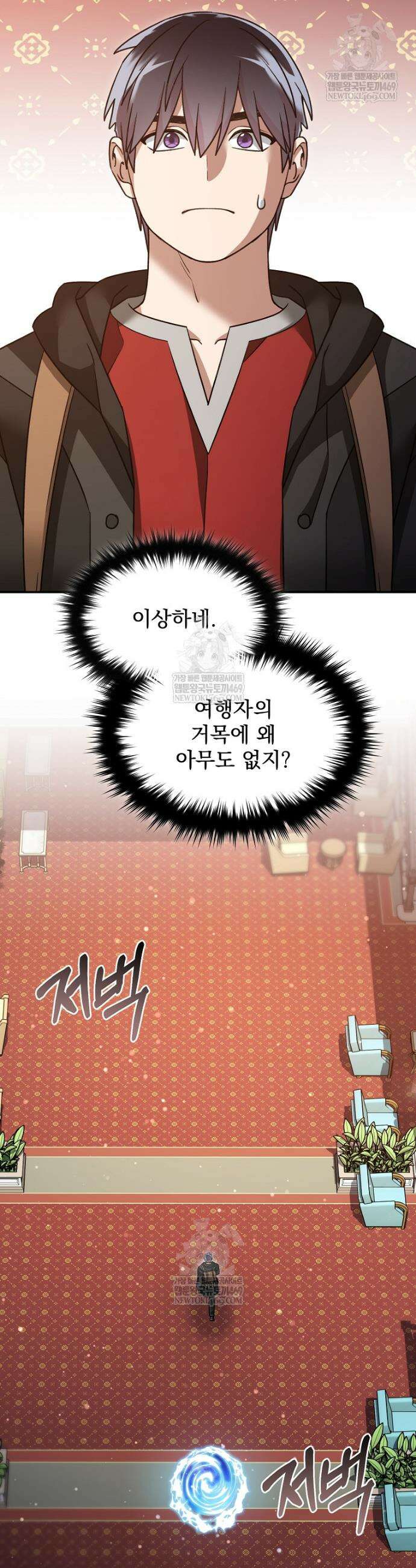 뉴비가 너무 강함 162화 6