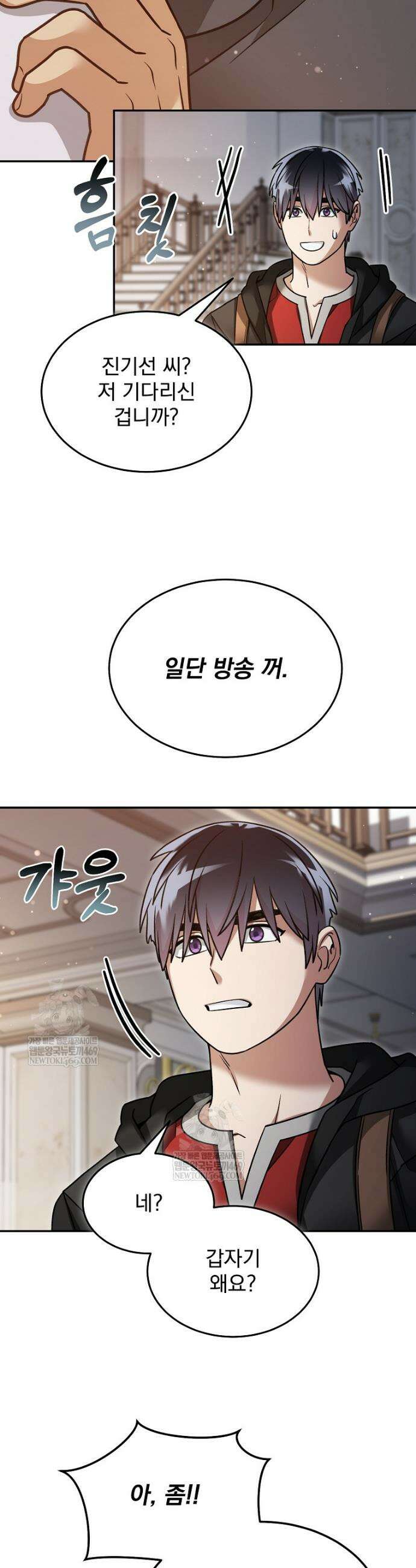 뉴비가 너무 강함 162화 8