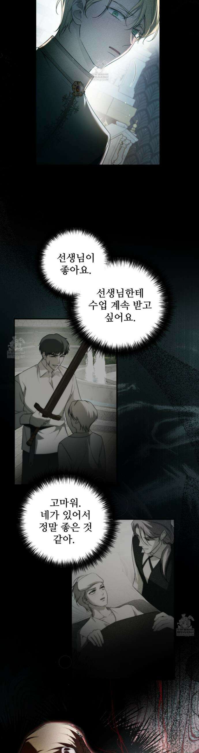 오윈 백작의 절륜 노예 20화 2