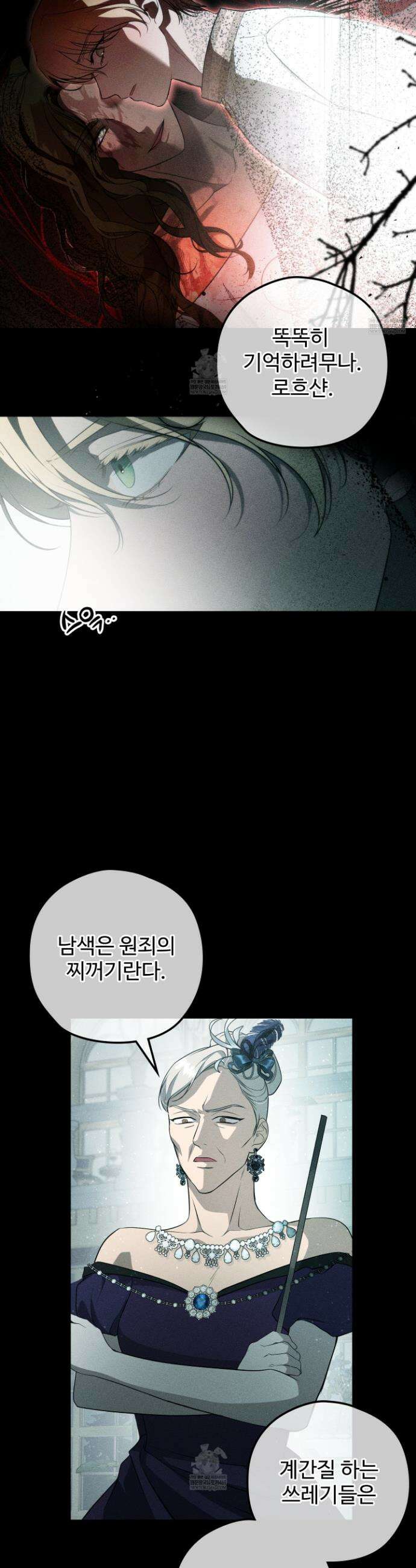 오윈 백작의 절륜 노예 20화 3