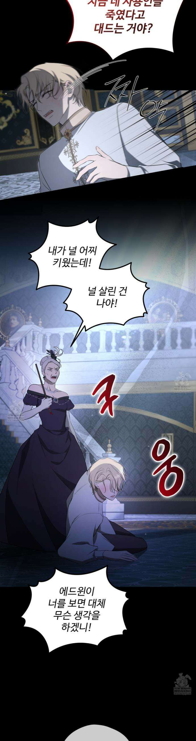 오윈 백작의 절륜 노예 20화 6