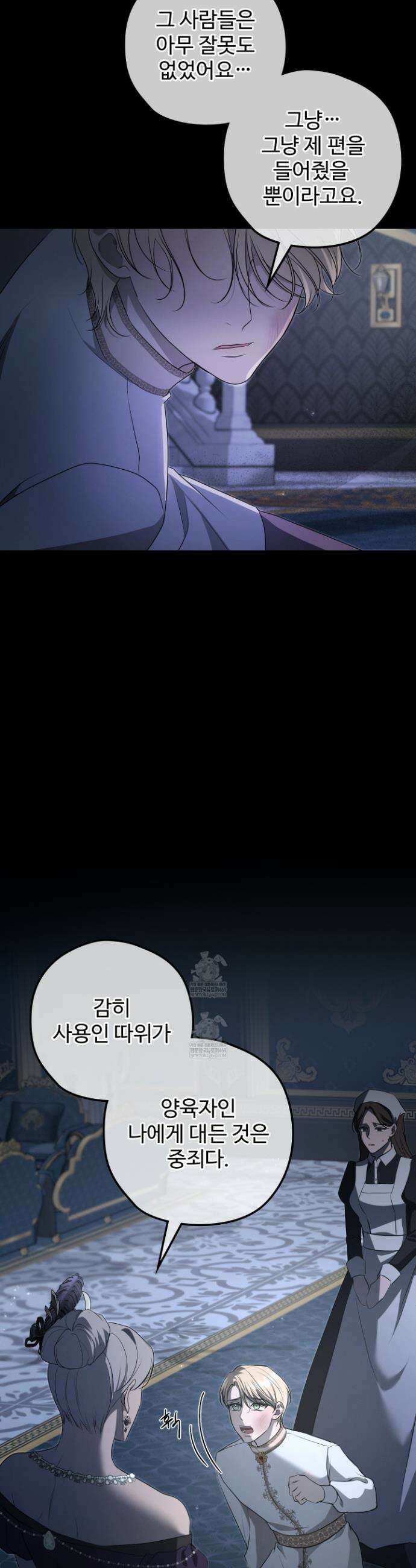 오윈 백작의 절륜 노예 20화 7