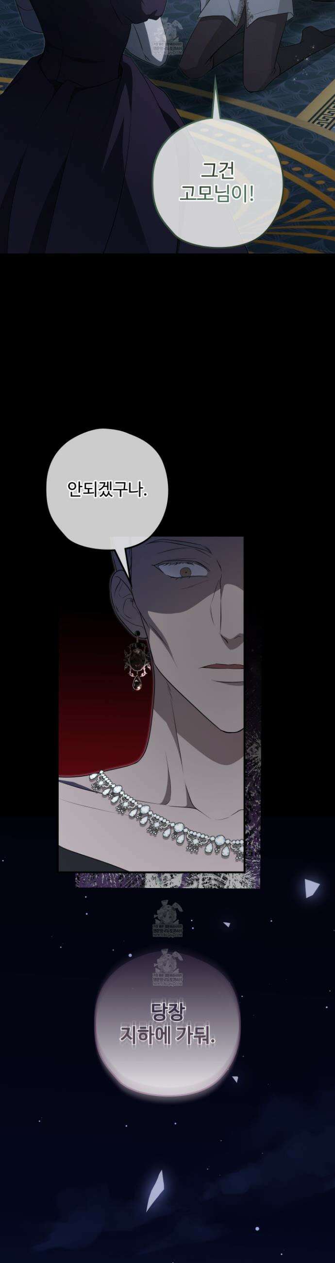 오윈 백작의 절륜 노예 20화 8