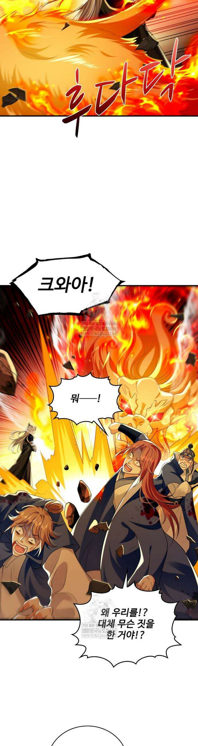 열 명의 신제들이 모두 내 제자 180화 2