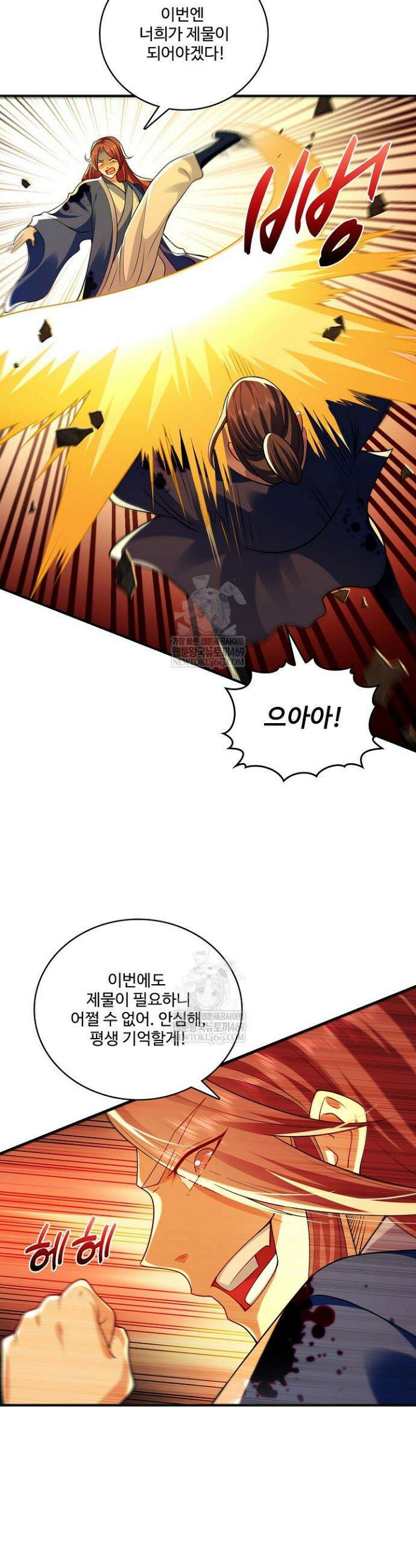 열 명의 신제들이 모두 내 제자 180화 3