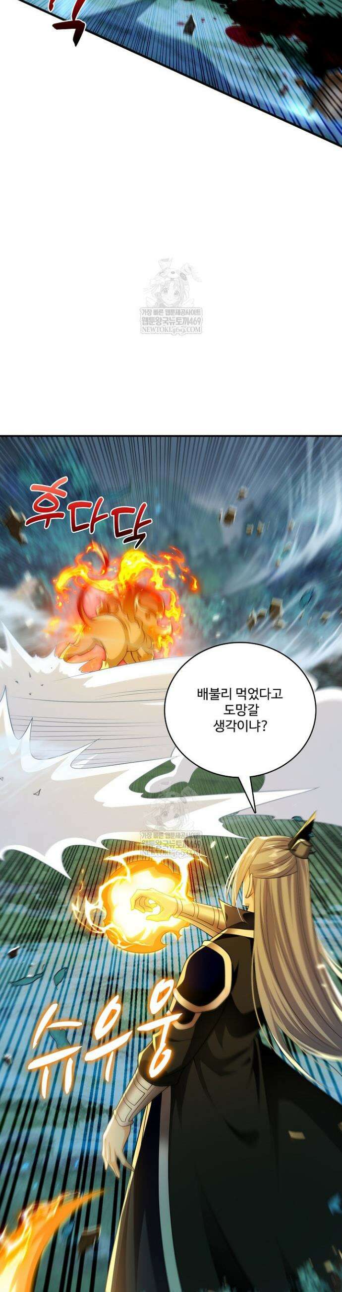 열 명의 신제들이 모두 내 제자 180화 6