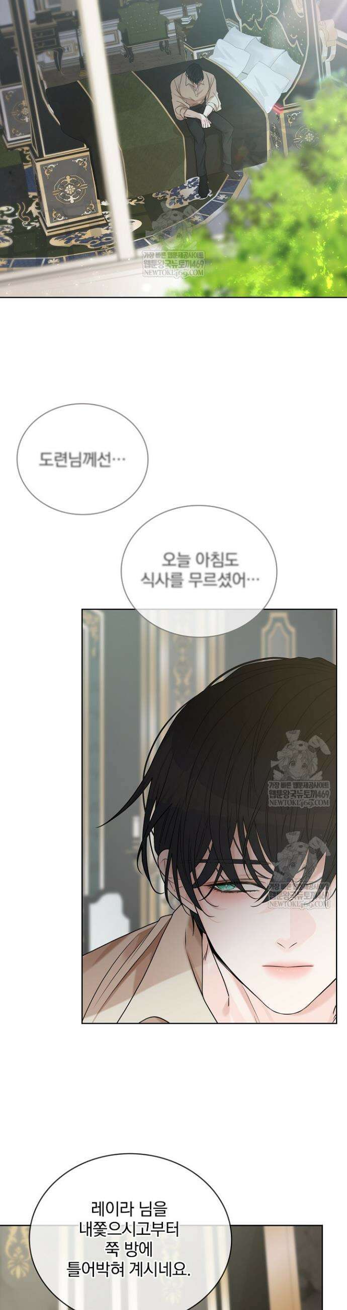 뱀 굴 [봄툰] 20화 2