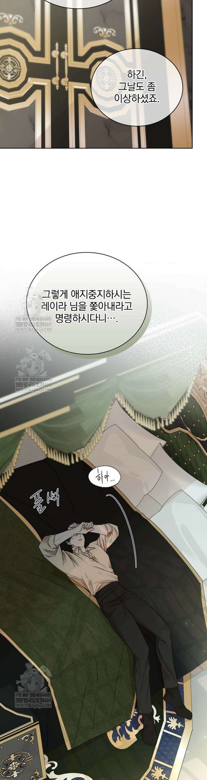 뱀 굴 [봄툰] 20화 3