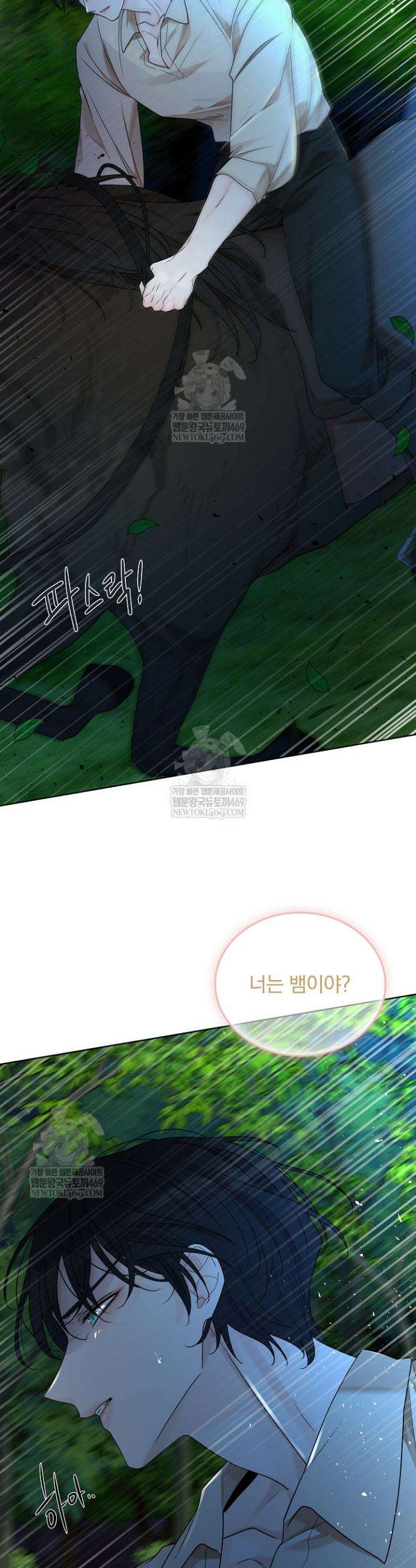 뱀 굴 [봄툰] 20화 8