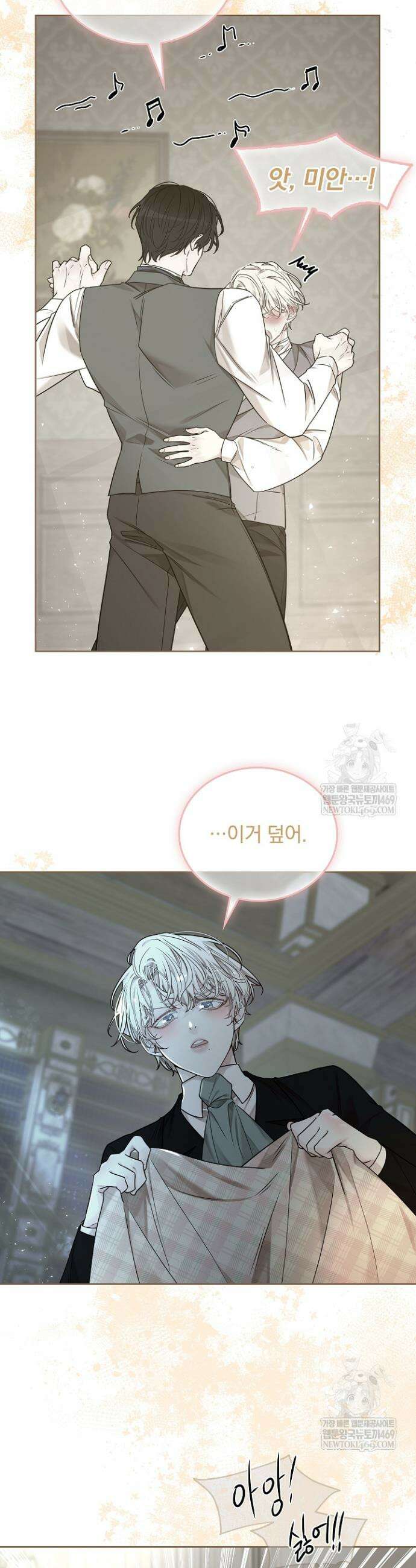 뱀 굴 [봄툰] 20화 11