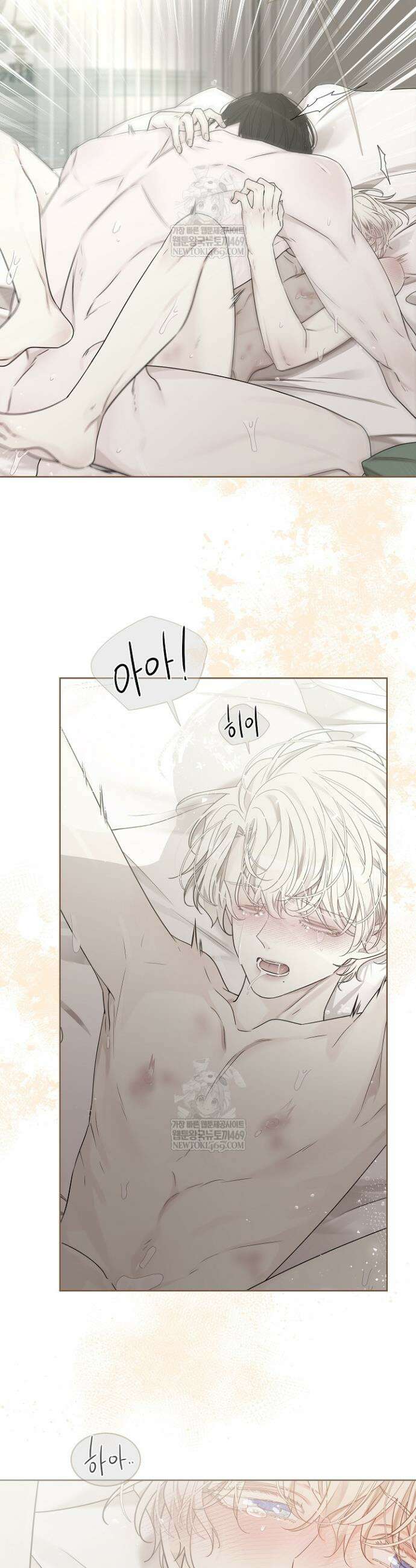 뱀 굴 [봄툰] 20화 12