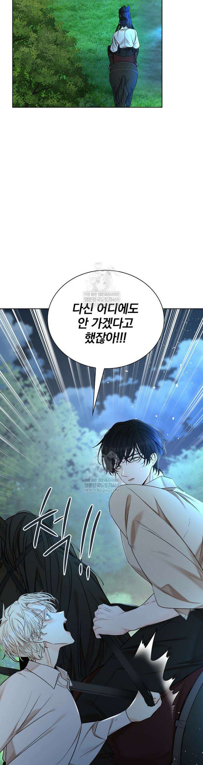 뱀 굴 [봄툰] 20화 15