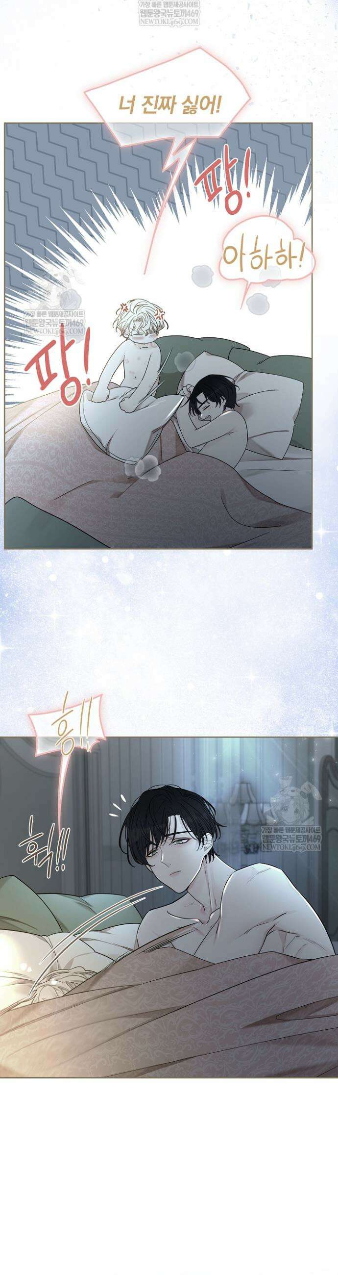 뱀 굴 [봄툰] 20화 17